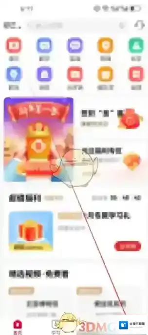 希望学修改昵称