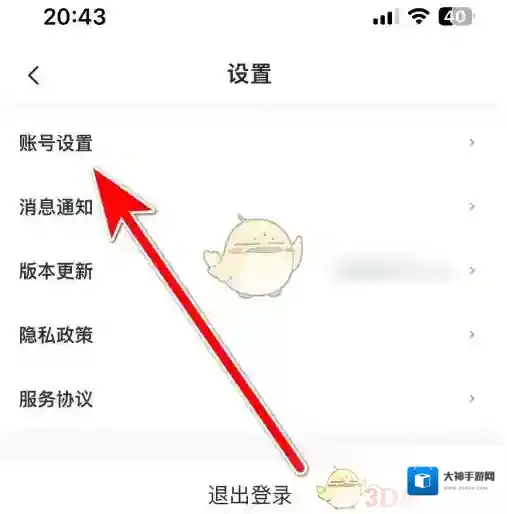 灰豚数据修改昵称