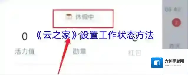 云之家工作状态