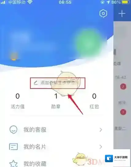 云之家打开手机