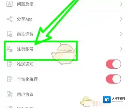 日淘任意门点击