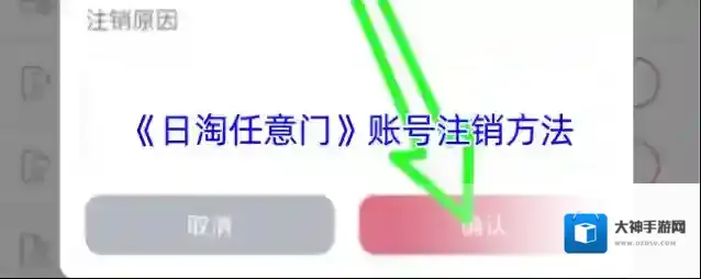 日淘任意门日淘