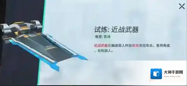 重装上阵无限战车怪物