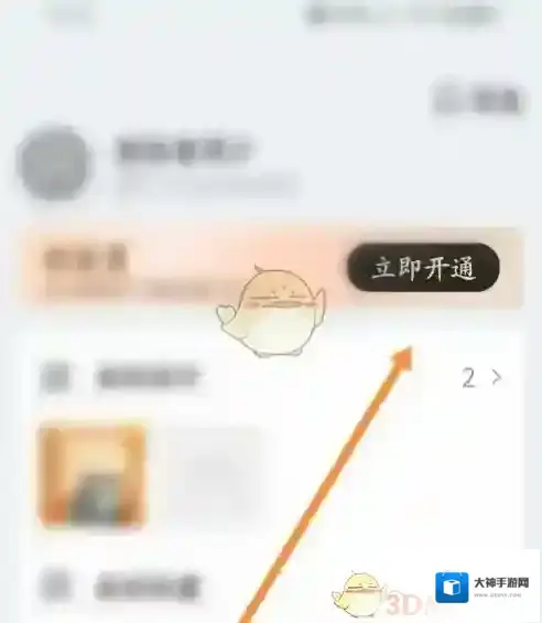 图怪兽立即支付