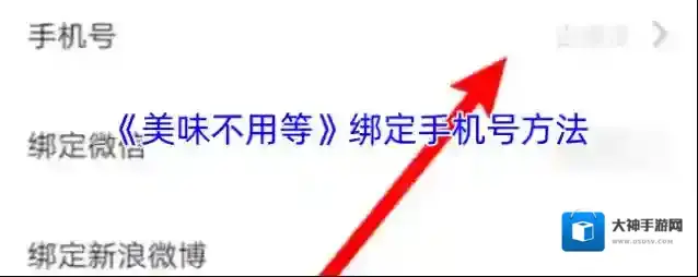 美味不用等点击