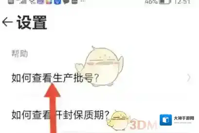 心心美妆批号查询