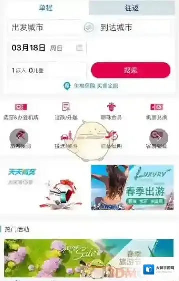 南方航空点击