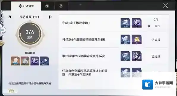 崩坏星穹铁道主线