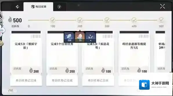 崩坏星穹铁道星穹