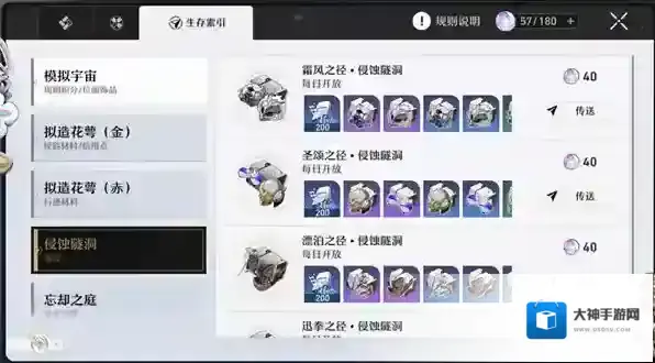 崩坏星穹铁道铁道