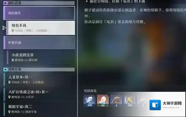 崩坏星穹铁道经验