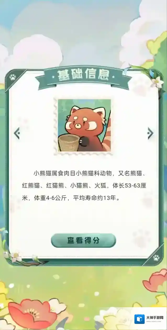 阴阳师挑战