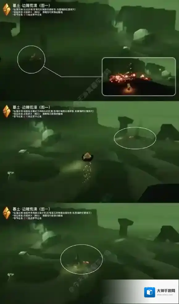 光遇7月11日落石位置