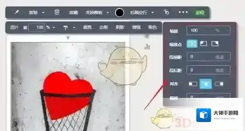 乐秀视频编辑器移动图片