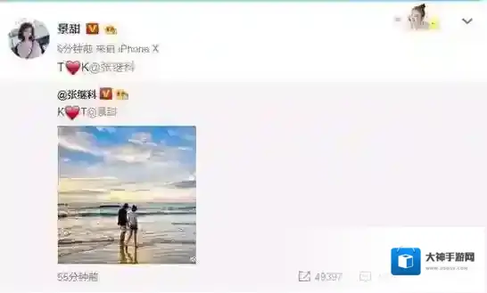 今日头条景甜张继科