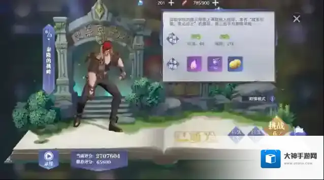 泰隆的挑衅关卡攻略柳二龙