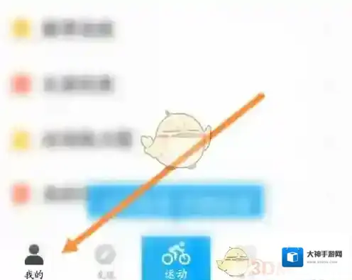 行者骑行用户名