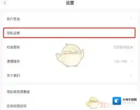 手机京东个性化推荐