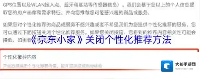 手机京东如下图