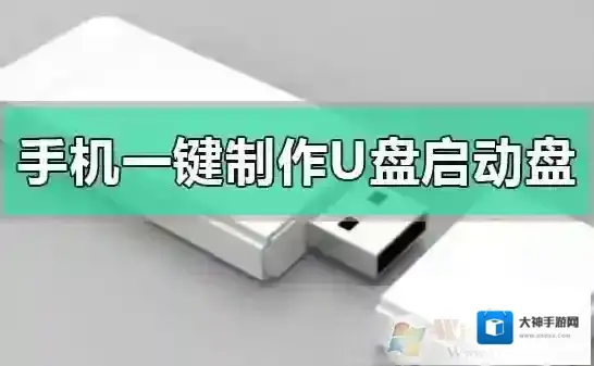 启动盘打开应用