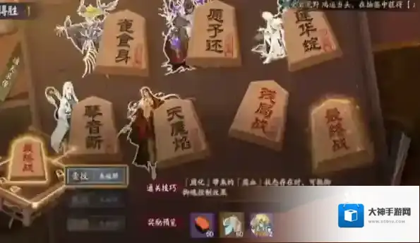 阴阳师残局得胜琴音断怎么过  通关打法分享