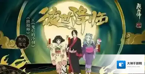 阴阳师体验服3月14日更新内容一览 鬼灯联动活动开启