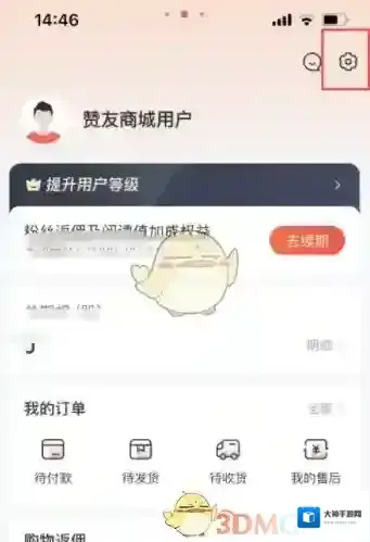 环海商城邀请码