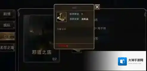 天堂2:血盟升级