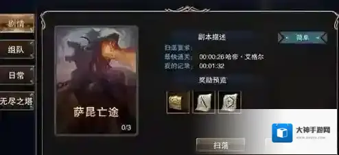 天堂2:血盟活动