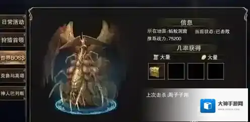 天堂2:血盟副本