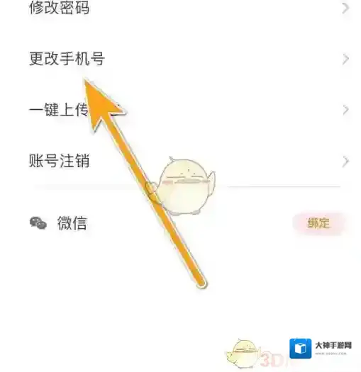 五菱宏光车友会更改
