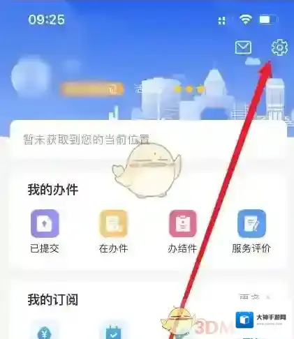 津心办登录
