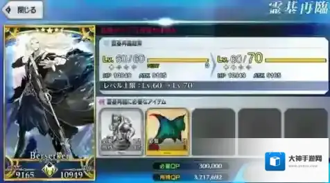 FateGo龙之逆鳞怎么获取？龙之逆鳞玩法攻略