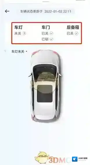 东风出行车灯