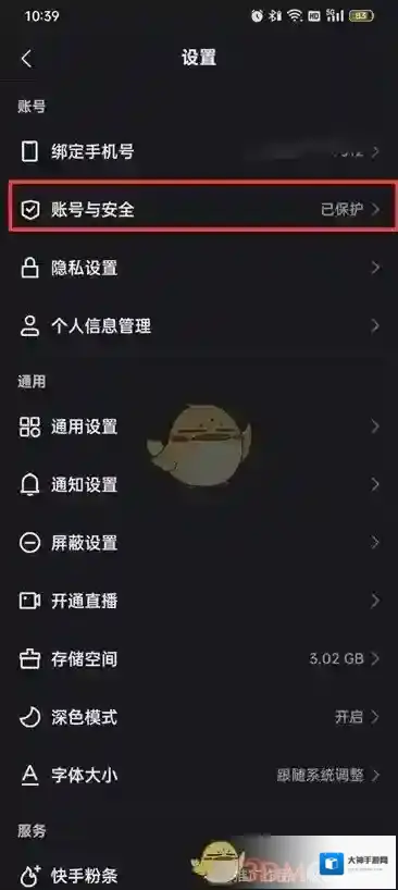 快手新用户