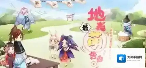 阴阳师告白能量有什么用 告白能量获得方法