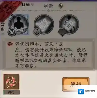 阴阳师介绍