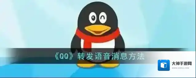 QQ点击