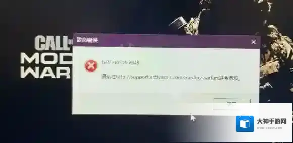Win10使命召唤战区致命错误DEV ERROR 6345致命错误解决方法