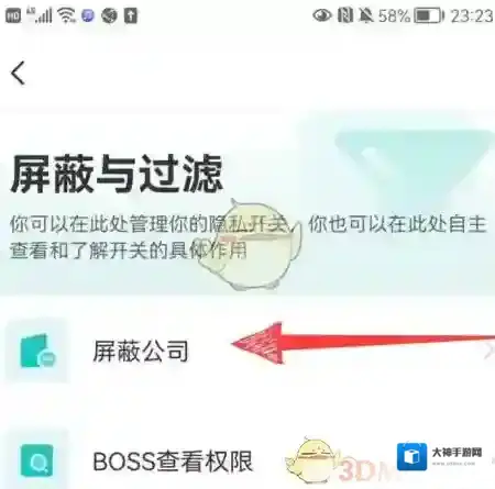 Boss直聘直聘