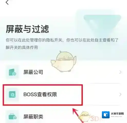 Boss直聘直聘