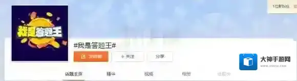 新浪微博复活卡