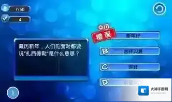 新浪微博我是答题王