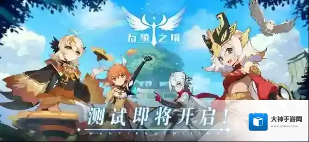 万象之境追光测试将于5月24日10点正式开启！