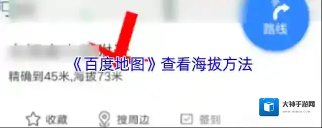 百度地图圆形图标