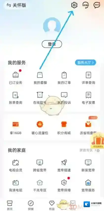 中国移动手机营业厅退出登录