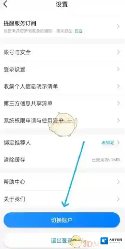 中国移动手机营业厅切换