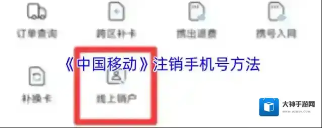 中国移动手机营业厅中国移动