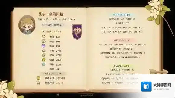 火山的女儿大师