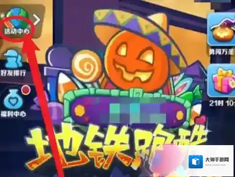 地铁跑酷怎么获得幻觉 入手方法攻略